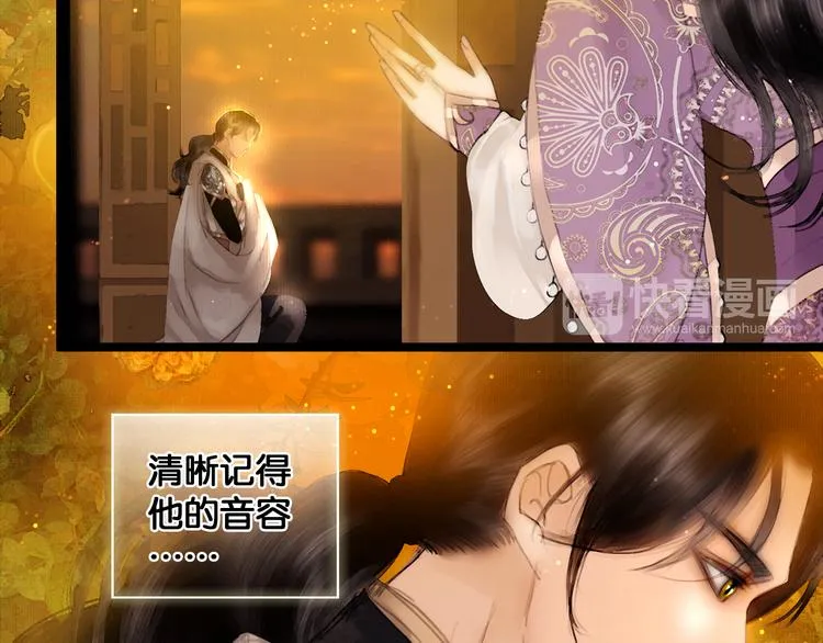 第12话 刹国仙踪 第27页