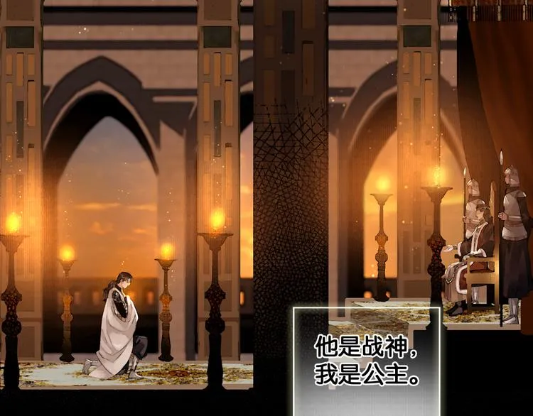 第12话 刹国仙踪 第29页