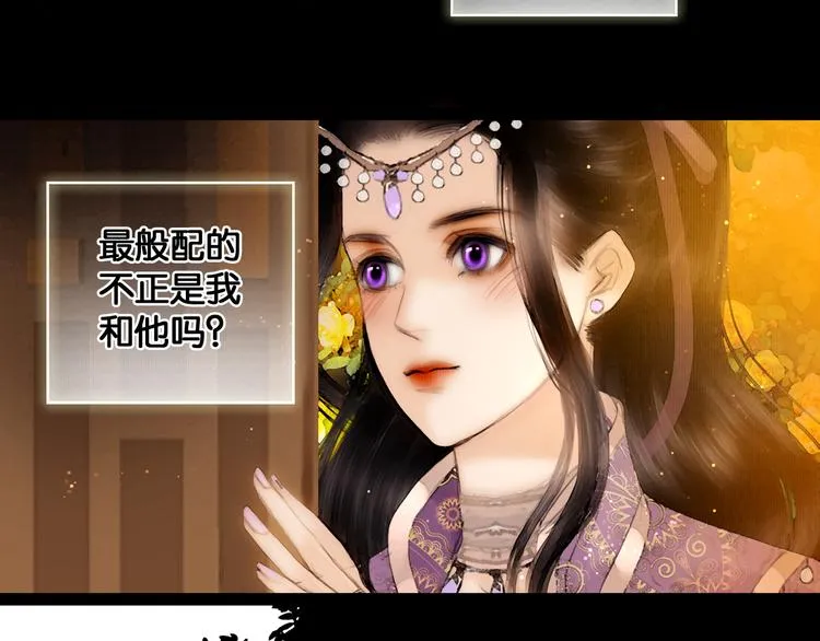 第12话 刹国仙踪 第30页