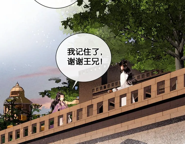 第12话 刹国仙踪 第40页
