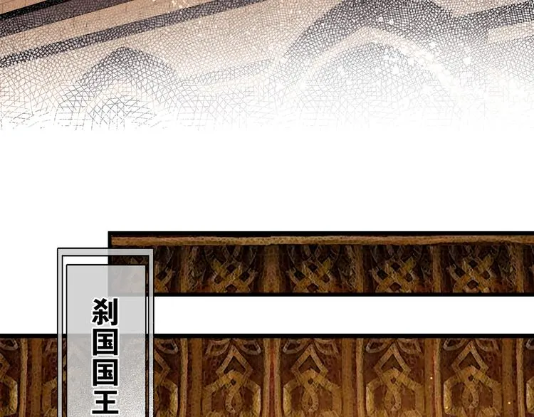 第12话 刹国仙踪 第41页