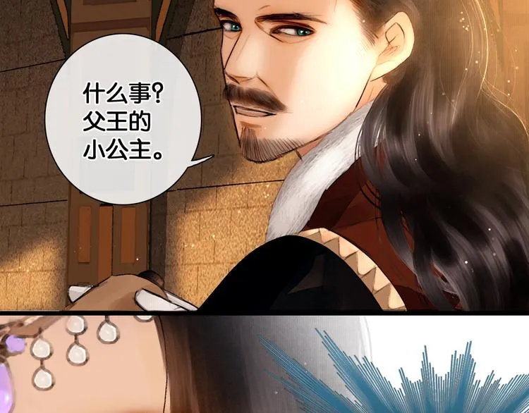 第12话 刹国仙踪 第46页