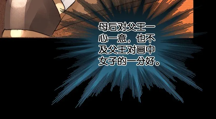 第12话 刹国仙踪 第48页