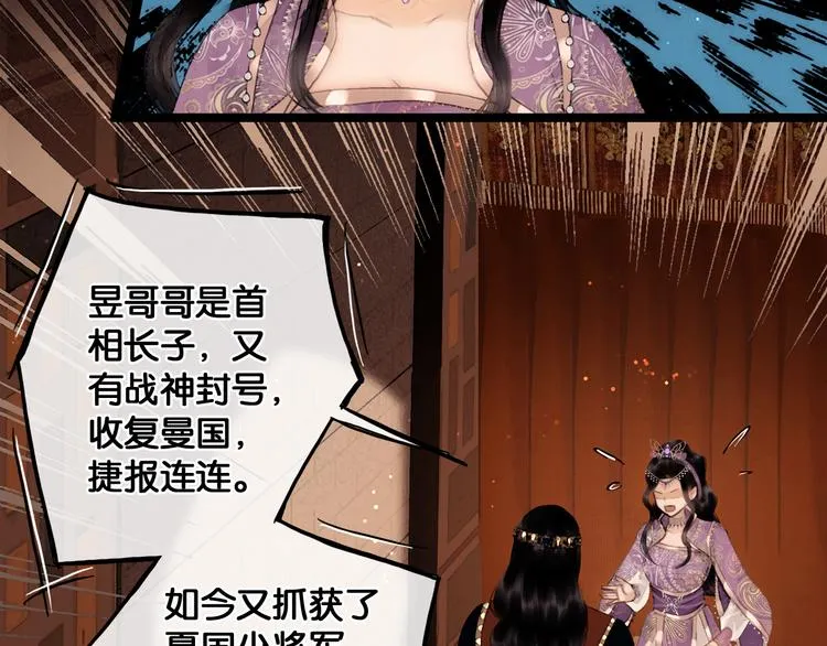 第12话 刹国仙踪 第52页