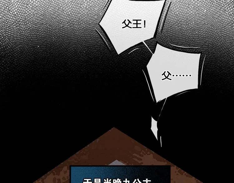 第12话 刹国仙踪 第56页
