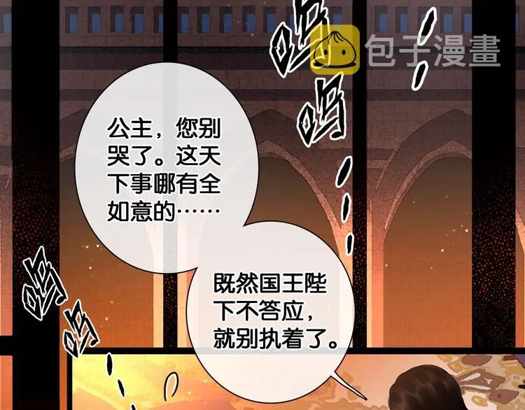 第12话 刹国仙踪 第58页