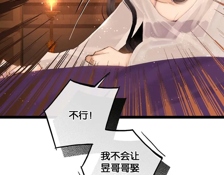 第12话 刹国仙踪 第61页