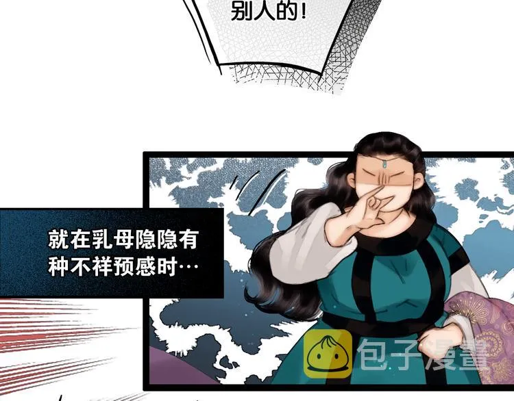 第12话 刹国仙踪 第62页
