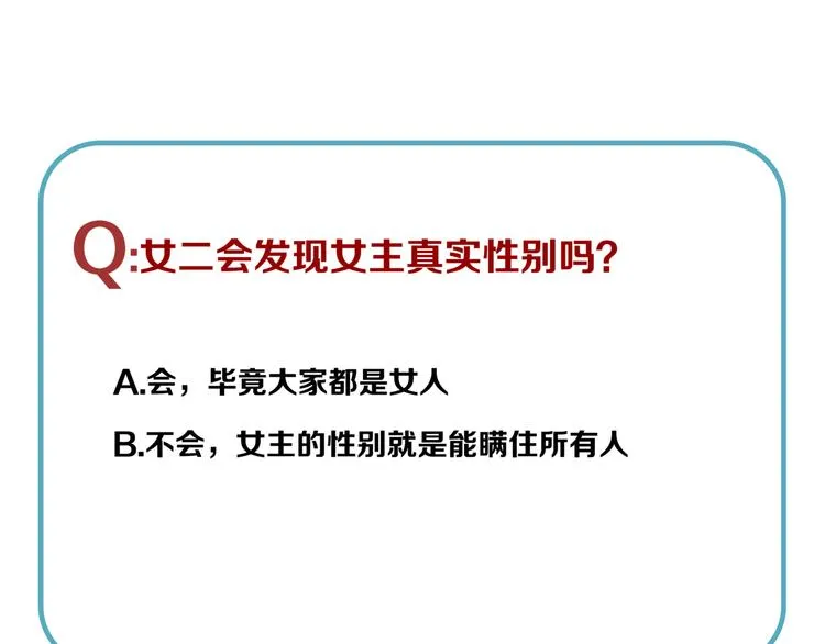 第12话 刹国仙踪 第66页
