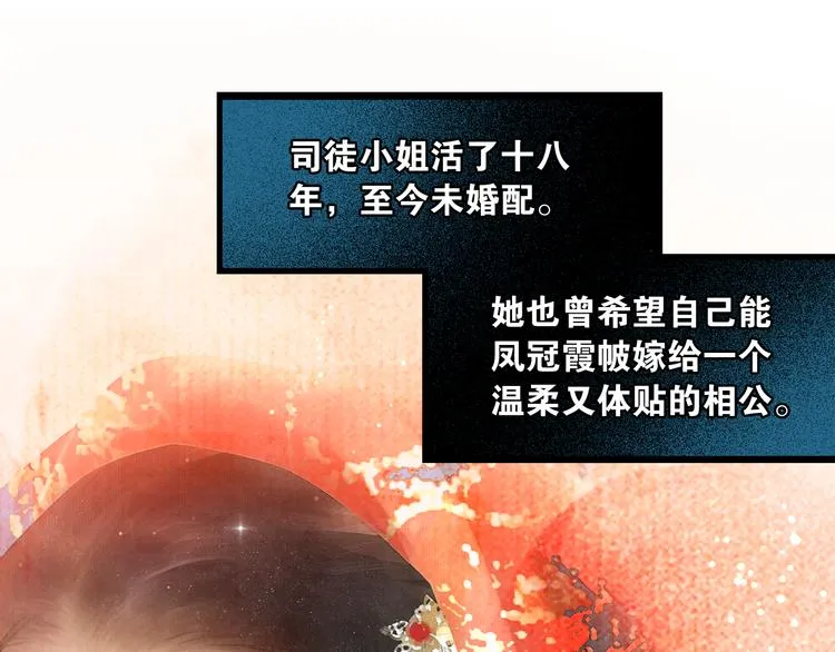 第13话 同床共枕 第4页