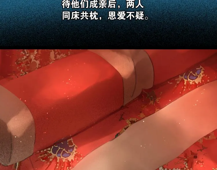 第13话 同床共枕 第7页