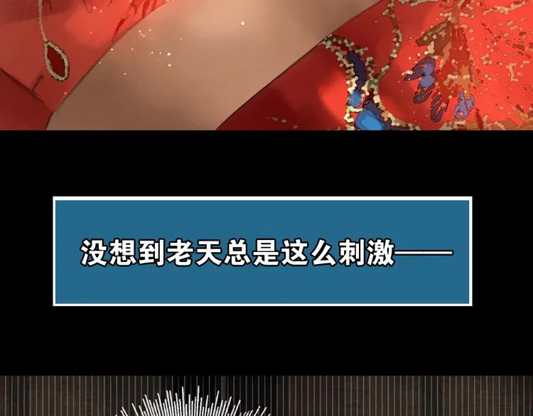 第13话 同床共枕 第8页