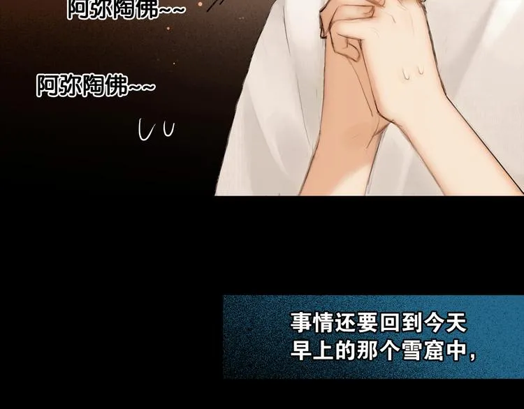 第13话 同床共枕 第12页
