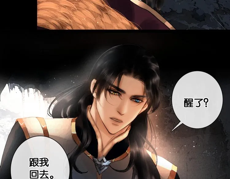 第13话 同床共枕 第15页