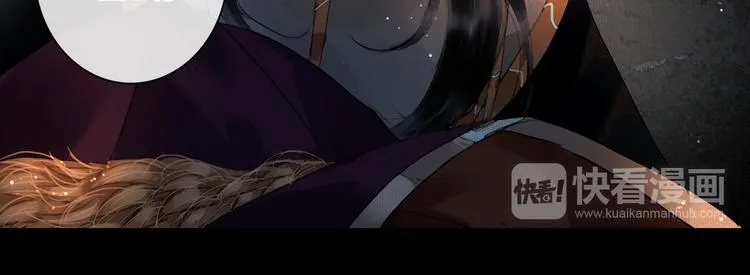 第13话 同床共枕 第16页