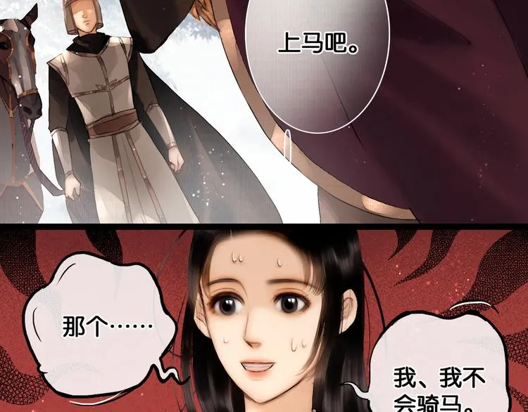 第13话 同床共枕 第19页