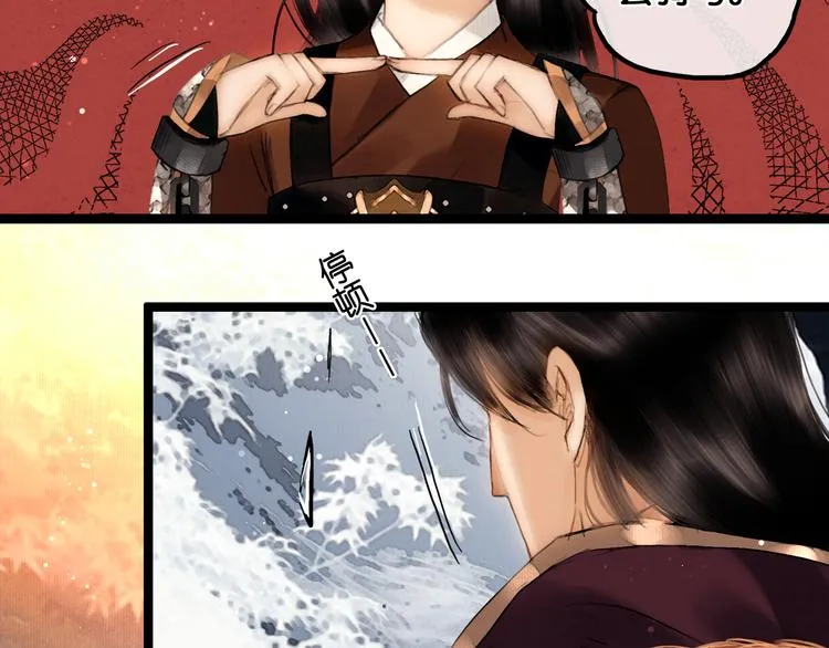 第13话 同床共枕 第20页