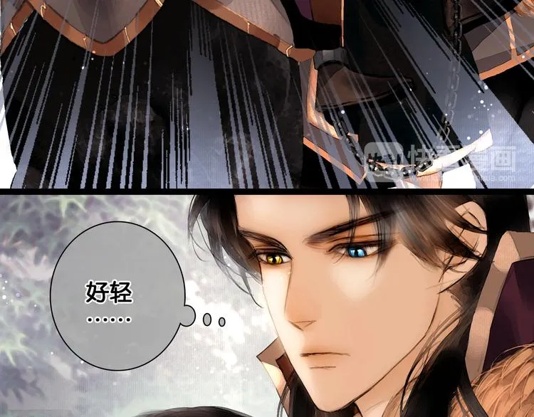 第13话 同床共枕 第25页
