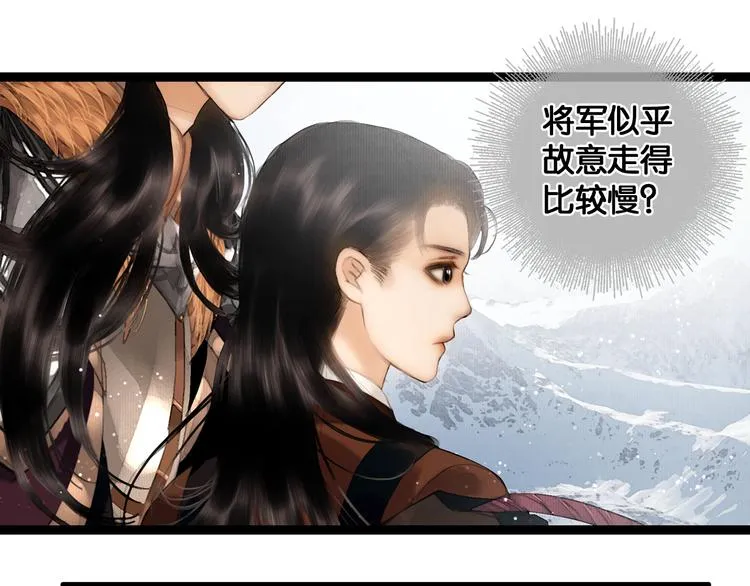 第13话 同床共枕 第30页