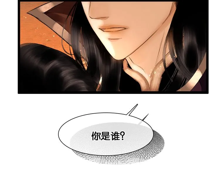 第13话 同床共枕 第31页