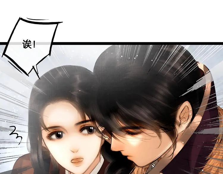 第13话 同床共枕 第32页
