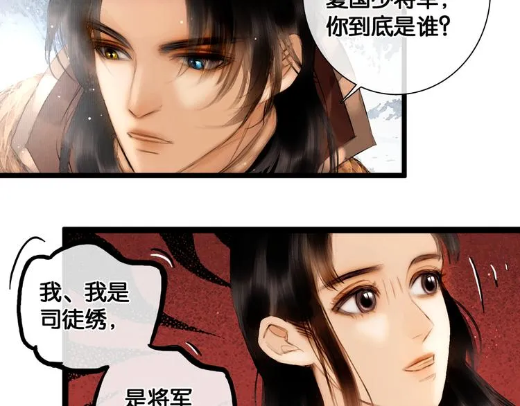 第13话 同床共枕 第34页