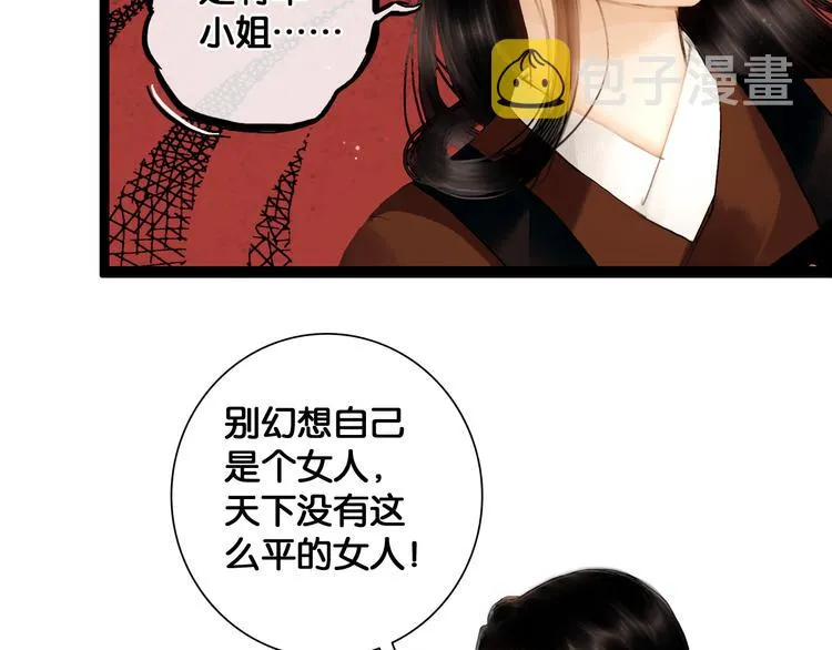 第13话 同床共枕 第35页