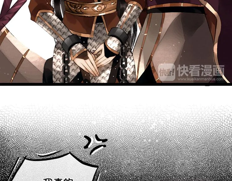 第13话 同床共枕 第37页