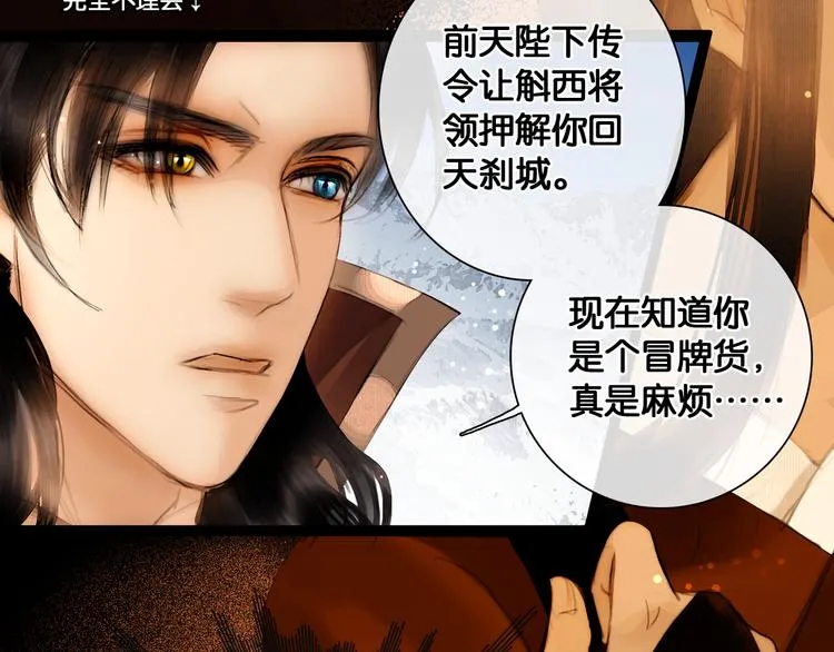 第13话 同床共枕 第39页