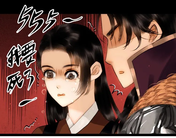 第13话 同床共枕 第41页