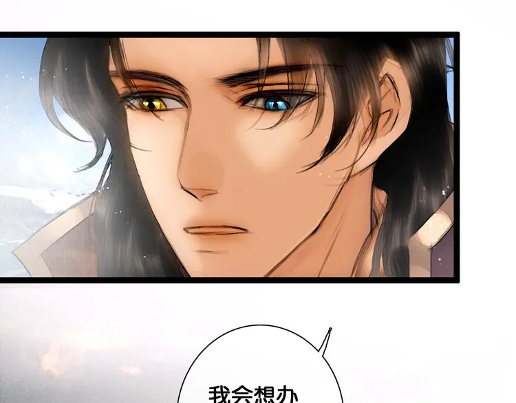第13话 同床共枕 第42页