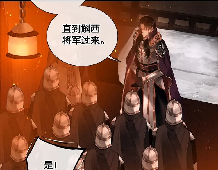 第13话 同床共枕 第45页