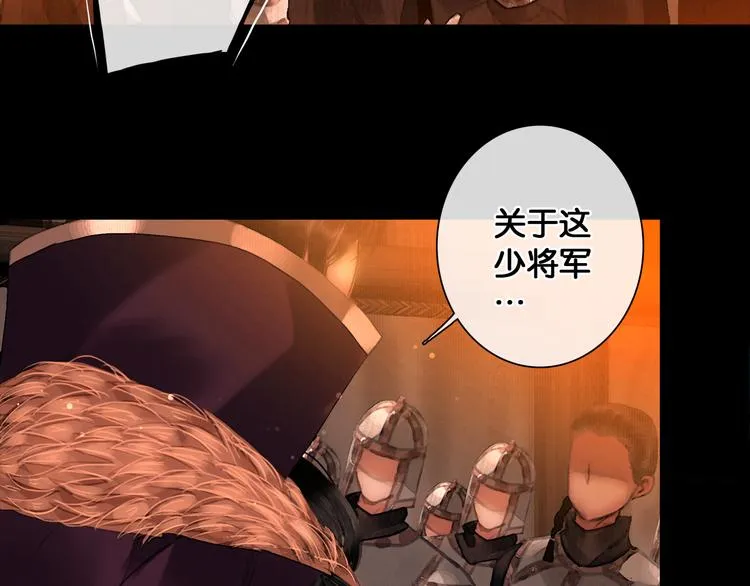 第13话 同床共枕 第46页