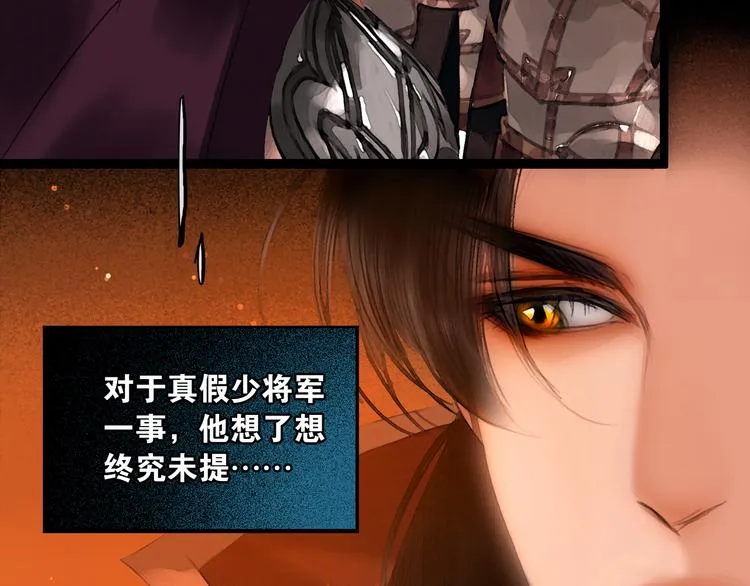 第13话 同床共枕 第47页