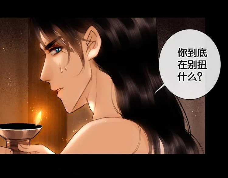第13话 同床共枕 第52页