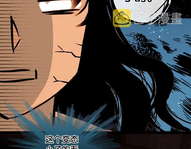 第13话 同床共枕 第54页