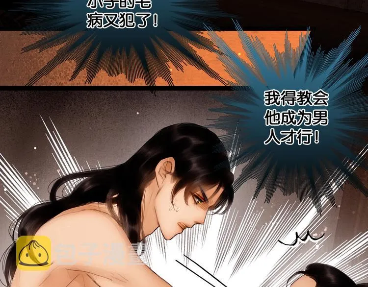 第13话 同床共枕 第55页