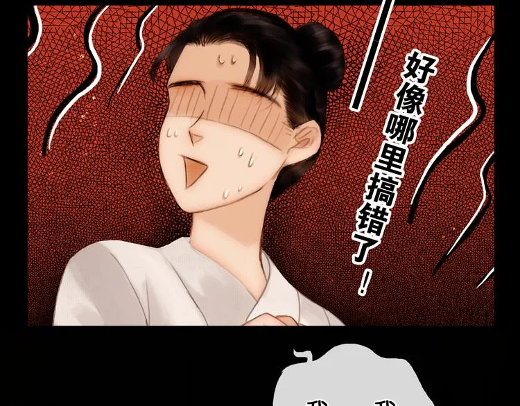 第13话 同床共枕 第58页