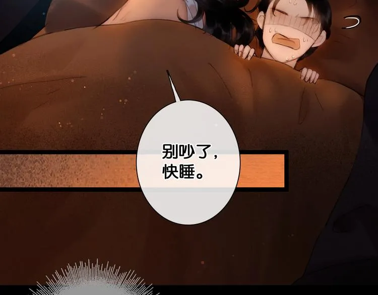 第13话 同床共枕 第60页