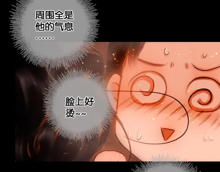 第13话 同床共枕 第61页