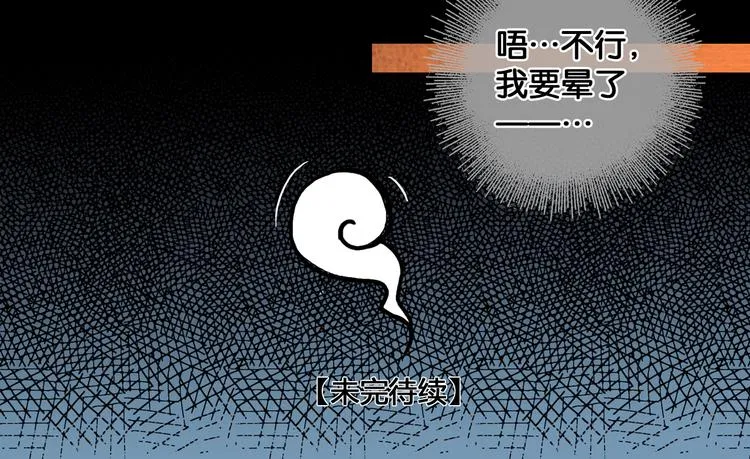 第13话 同床共枕 第62页