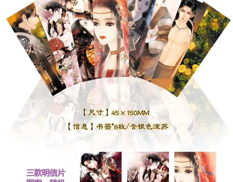 第13话 同床共枕 第64页