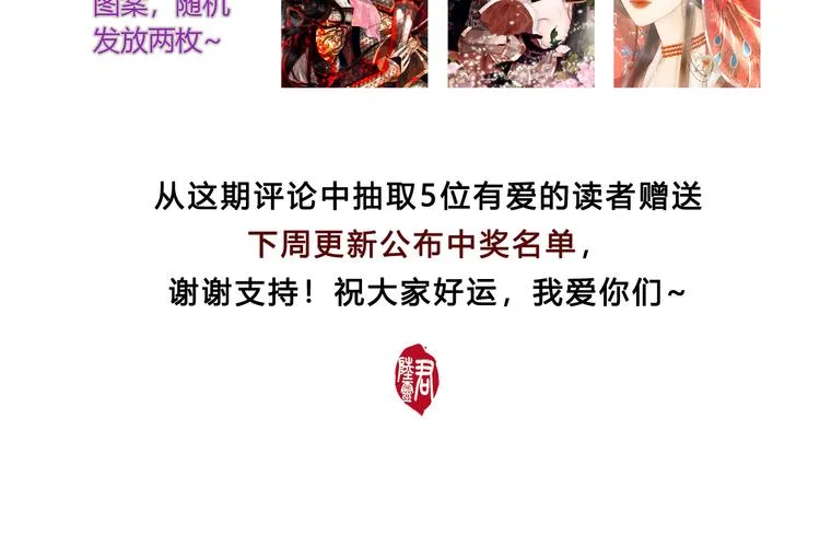 第13话 同床共枕 第65页
