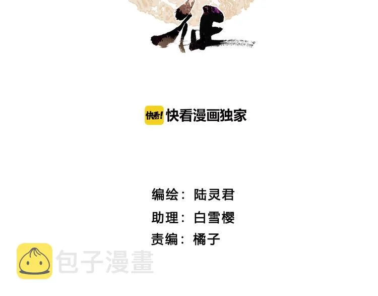 第14话 调教小姐 第2页