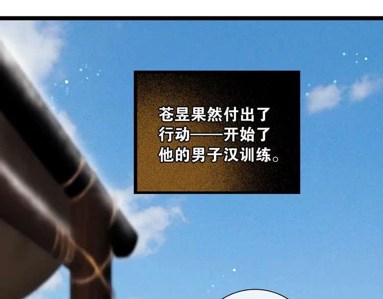 第14话 调教小姐 第4页