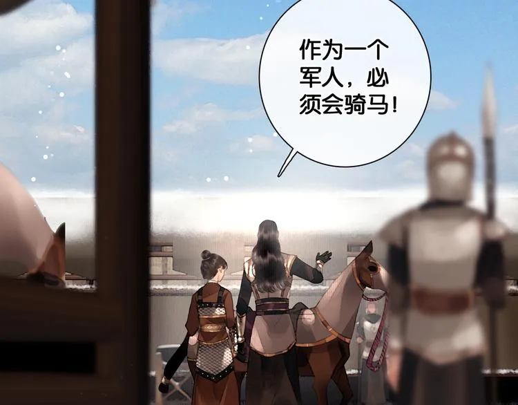 第14话 调教小姐 第5页