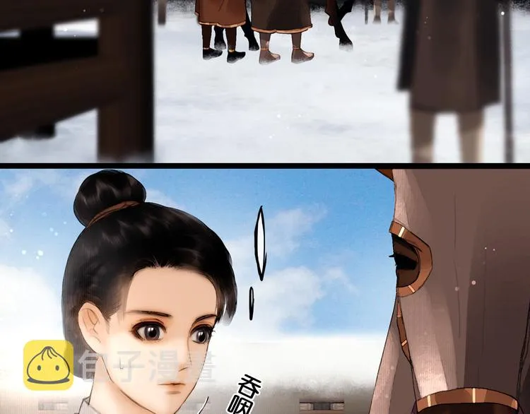 第14话 调教小姐 第6页