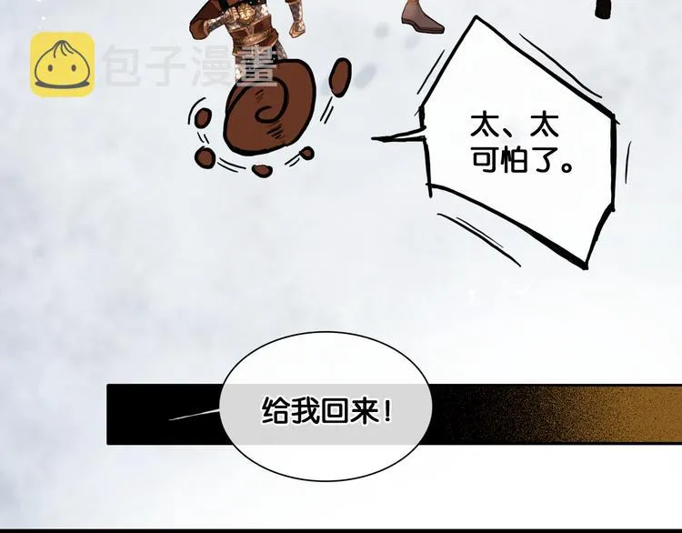 第14话 调教小姐 第9页