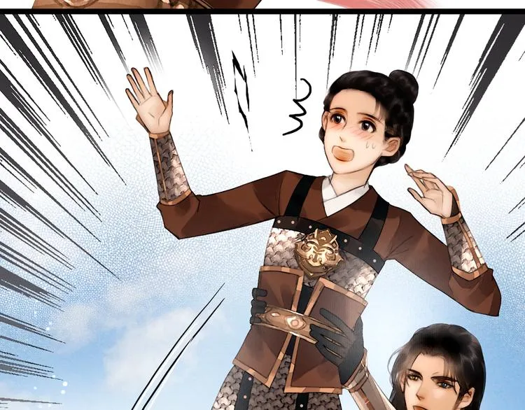 第14话 调教小姐 第11页