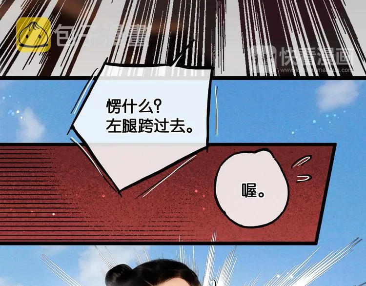 第14话 调教小姐 第13页